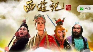 张林峰 西游记修真无上密旨之大品天仙诀