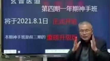 唐辉道医
