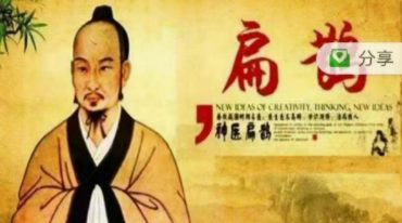 张林峰太上法脉之扁鹊天医道法传承班