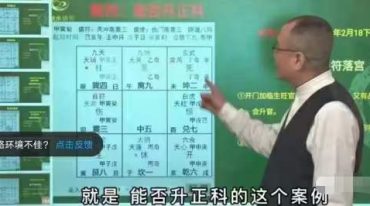 秋水奇门-阳盘时家奇门遁甲