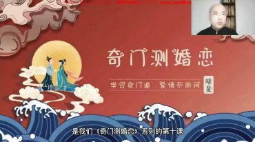 晓星 奇门测求财和婚恋