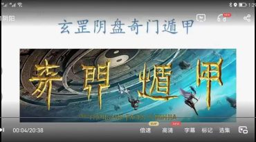 玄罡阴盘奇门