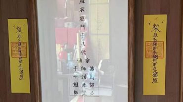 麻衣教