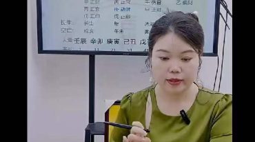 德福 流年应期之离婚应期终极密码（二）