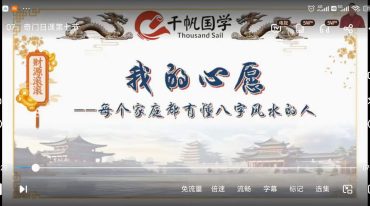 林沐雨 奇门日课探索班