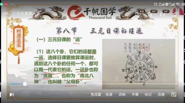林沐雨 三元日课探索班