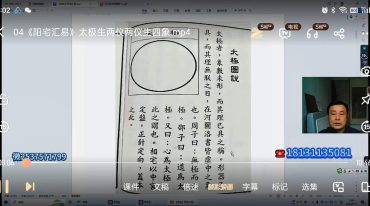 卢东卫大师评 阳宅汇易
