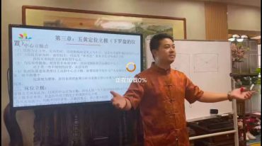 明樽 金锁玉关风水