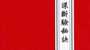 绳索日课.pdf