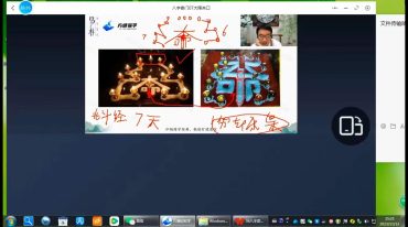 于城道八字奇门