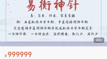 周圣琅：易衡神针 网络系统课