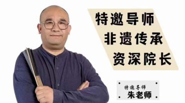 鲍菇灸法高级传承课