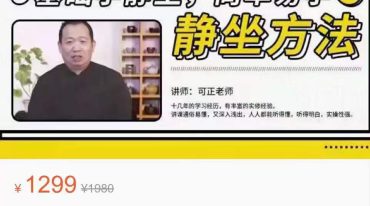 0基础学打坐，简单易学，人人都能学会的打坐方法