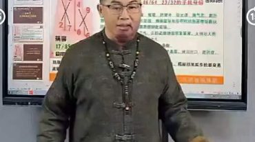 刘耀坤九宫八卦数字风水高级课（教材版）