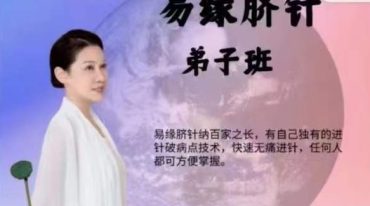 易缘脐针线上‮子弟‬班