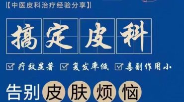 搞定皮肤实战经验分享