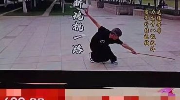 八极门秘传断魂棍一路储兆清八极拳嫡系传人