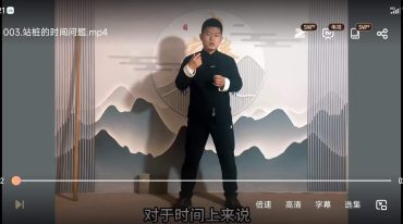 刘老师浑圆桩精细教学