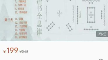 赵存福--易针疗法脐针八卦线上直播课