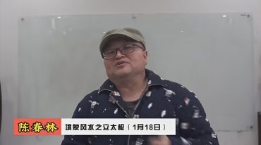 九纬洪运 境象风水陪跑训练营 培养兴趣爱好
