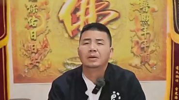 苗医道法绝技
