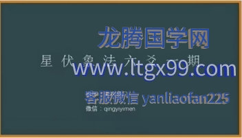 青衣六爻 星伏象法