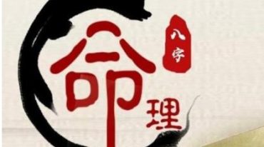 子平遗书四册