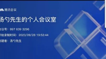 汤言钧 紫微斗数