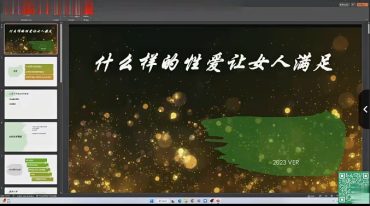 谭崔男人的Xing爱练习