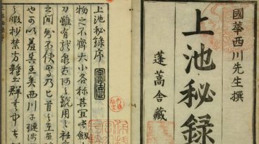 上地秘录.pdf