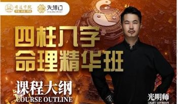 夏光明直播笔记