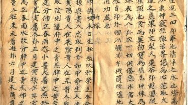 文昌秘典天地人共四册