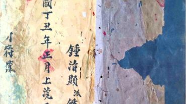 正一天师道合集81份