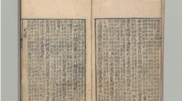 周易新講義 宋刊本