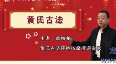 黄梅龙高级班空中课堂