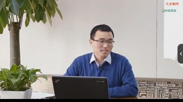 鲍艳举 经验临床三板斧9节