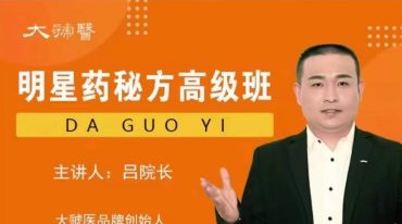 吕院长 明星班