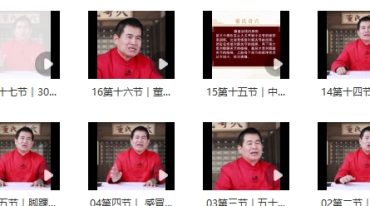 董氏奇穴精华课︱轻松祛除20种常见病痛