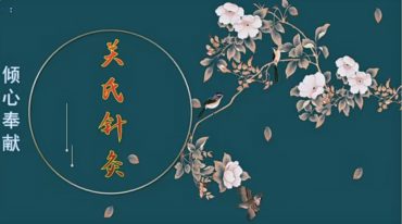 绝密徒手治疗：痔疮，临床干货可以开专科的技术