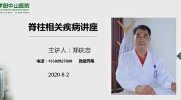 张东星微创拔牙-培训班-完整版