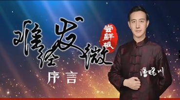 10难经