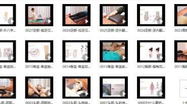 31种体态矫正康复