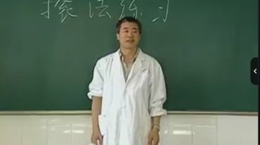 2021推拿按摩视频教程