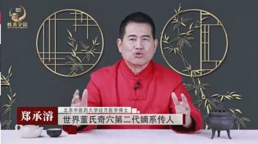 董氏针灸奇穴特效要穴精讲