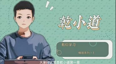 罗江普弟子乾小道阳盘时家奇门课程