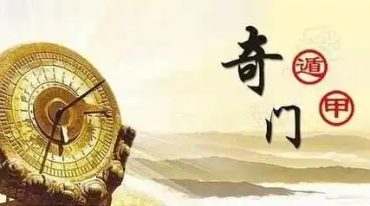 麒麟老人奇门遁甲资料350页.pdf