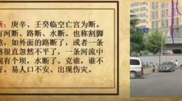 心翳奇门
