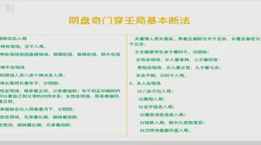 玉江龙阴盘奇门遁甲穿六壬