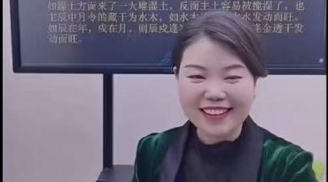 德福老师《八字绝密点窍之冲破绝精讲》