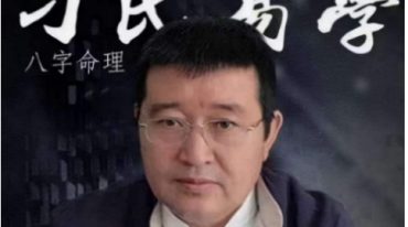刁吉祥姓名与命运精解.pdf